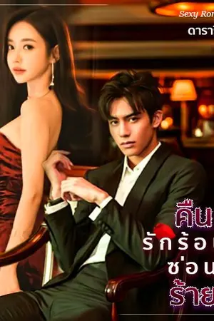 ปกนิยาย