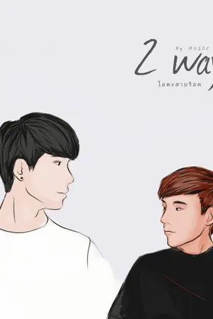 ปกนิยาย 2 Way โอตะสายร็อค