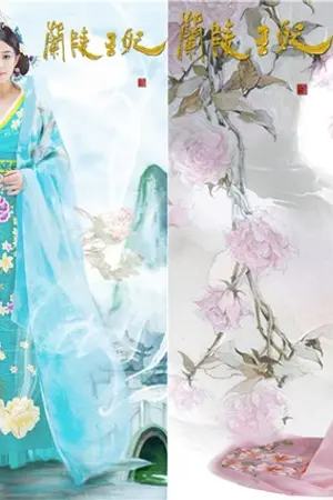 ปกนิยาย แฝดจอมป่วนมากวนหัวใจ (จบแล้ว ฉบับRewrite1)