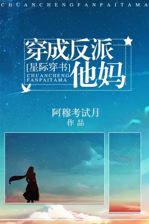 ปกนิยาย [นิยายแปล] The Villain's Mother ฉันเป็นแม่ของตัวร้าย