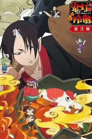 ปกนิยาย [hoozuki x oc] เกือบจะดีอยู่แล้วถ้าไม่ตายสะก่อน ภาค 2