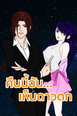 ปกนิยาย