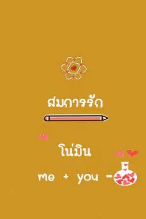 ปกนิยาย