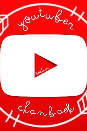 ปกนิยาย ヾﾉ Y O U T U B E R  [CHANBAEK] ✿