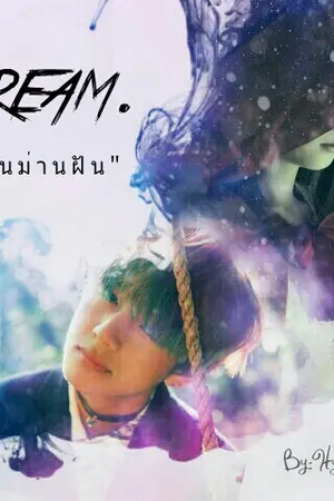 ปกนิยาย [BTS x YOU] Love in the dream curtain.