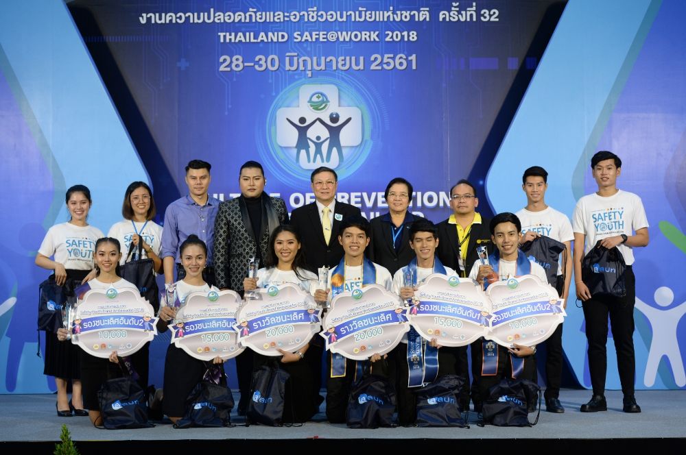 เจ๋ง นักศึกษาคณะสาธารณสุขศาสตร์ มหาวิทยาลัยธรรมศาสตร์ คว้ารางวัล Safety Youth Brand Ambassador