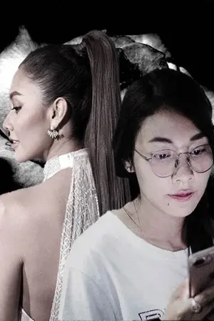 ปกนิยาย [FIC] My Secret Romance #GunGam #GG #กันแก้ม