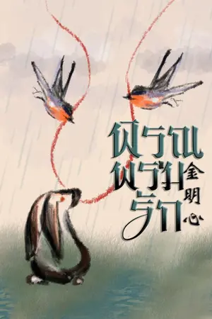 ปกนิยาย พิรุณพรมรัก (อ่านฟรี)