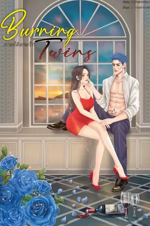 ปกนิยาย [ทำมือ]Burning Twins❖ภาคย์คิดจะรัก