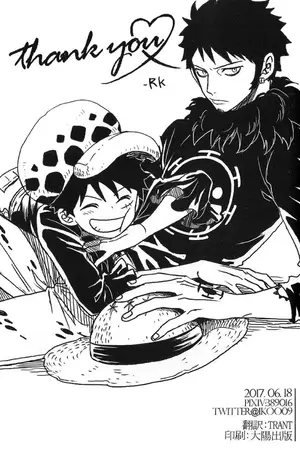 ปกนิยาย [Doujinshi] Kaizoku doumei nikki [lawxluffy] แปลไทย