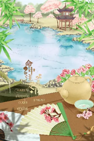 ปกนิยาย จอมนางเคียงหทัย ดวงใจปฏิพัทธ์