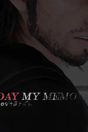 ปกนิยาย [Fic:Final Fantasy XV] 60 Day My Memory รักฉันอย่าลืมฉัน [ Gladiolus X Noctis ]