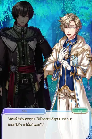 ปกนิยาย Love magie of the moon มนต์รักจันทรา [Fic Yume100] (แกรี่xอิเรีย)