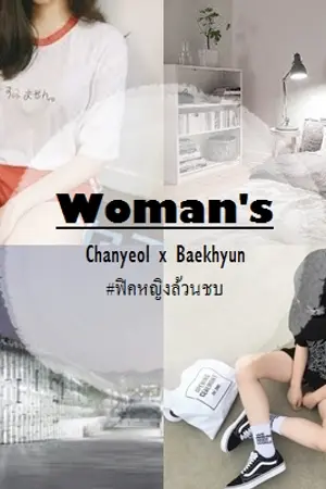 ปกนิยาย [EXO] Woman's -chanbaek- ft.exo (Yuri)