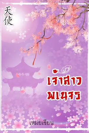 ปกอีบุ๊ก