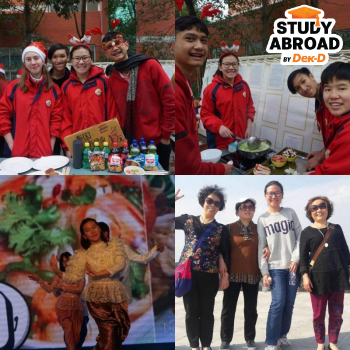 ช่วงที่ไปแลกเปลี่ยน