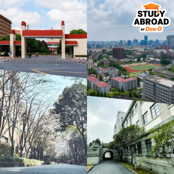 บรรยากาศแคมปัสกั๋วติ้งลู่