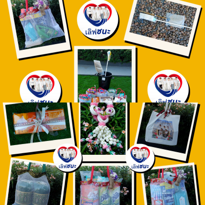 Photo Credit: Twitter @PRLOVE_