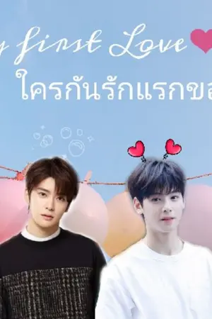 ปกนิยาย