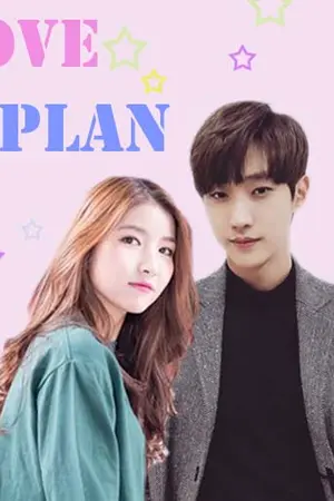 ปกนิยาย [ [Love Plan]  ^_^ แผนการร้ายชนะใจพี่ชายสุดหล่อ ]