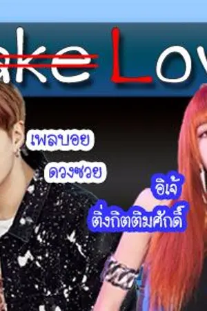 ปกนิยาย