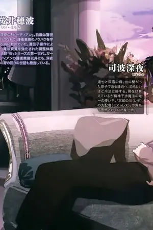 ปกนิยาย Naruto No Tokidoki