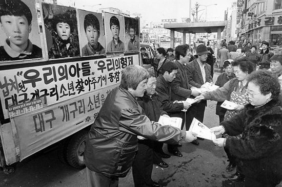 มีการแจกใบปลิวเพื่อตามหา Frog Boys ทั่วประเทศเกาหลีกว่า 8 ล้านใบรูปจากหนังสือพิมพ์ The Hankyoreh