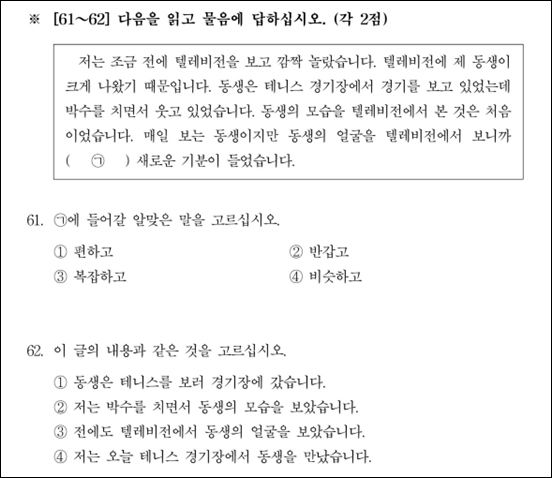 เฉลยข้อ 61 คือ 2. และข้อ 62 คือ 1.