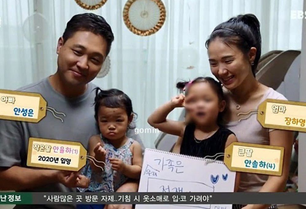 ครอบครัวของจองอิน ซึ่งประกอบด้วย พ่่อเลี้ยง แม่เลี้ยง และพี่สาวลูกแท้ๆ และจองอิน ซึ่งเป็นลูกบุญธรรม