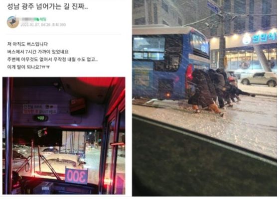 กระทู้ในคาเฟ่ "ถนนจากซองนัมไปกวางจู ใช้เวลาเกือบ 7 ชั่วโมง"