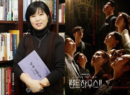 Photo Credit: Yonhap News & The Penthouse (SBS)