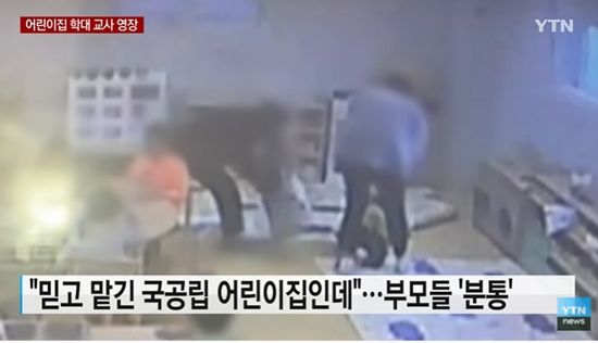 ข่าวครูทำร้ายร่างกายเด็กอนุบาล