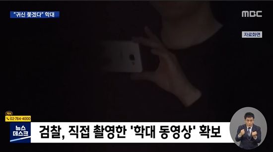 พวกเขาถ่ายคลิปทุกครั้งที่ทำร้ายร่างกายหลานตัวเอง