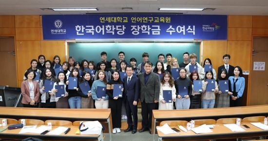 Photo Credit: 연세대학교 한국어학당 (Yonsei University KLI) 