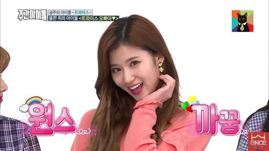 Photo Credit: Sana from Twice (Weekly Idol)