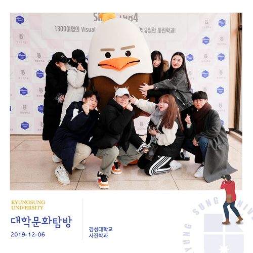 Photo Credit: 경성대학교 Kyungsung University (Facebook)