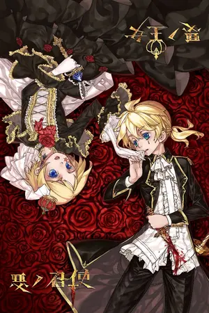 ปกนิยาย servant of evil