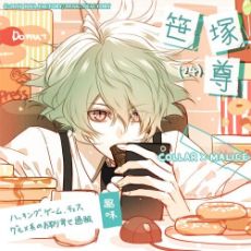 ปกนิยาย [Fic:haikyuu] -ไงเจ้าน้อน (Yaoi/BL)