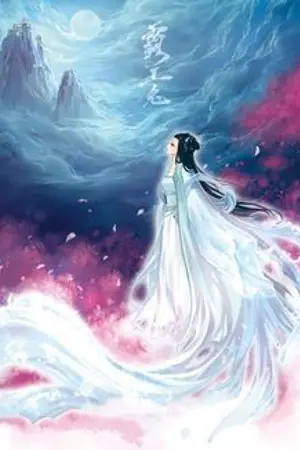 ปกนิยาย [水女神]​ซุยหนี่เซียน​