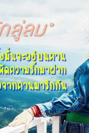 ปกนิยาย