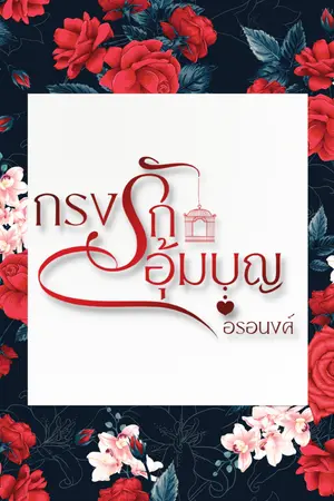 ปกอีบุ๊ก