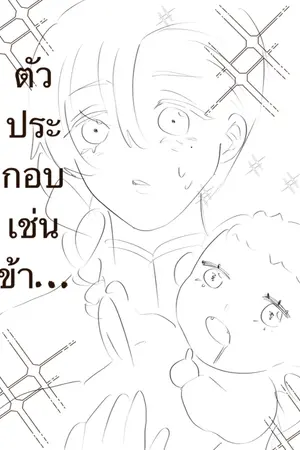 ปกนิยาย