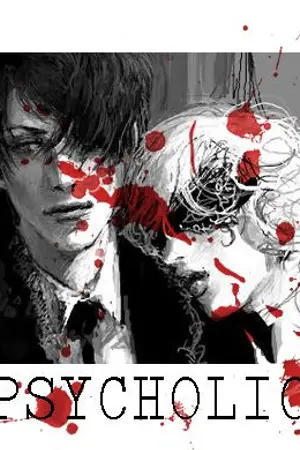 ปกนิยาย PSYCHOLIC | อมหิต จิต ลวงตาย (Yaoi)