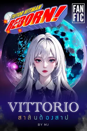 ปกนิยาย FIC REBORN | KHR { THE VITTORIO } oc stories