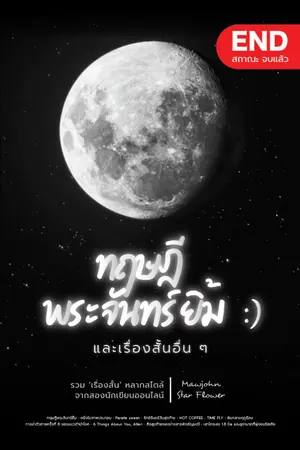 ปกนิยาย