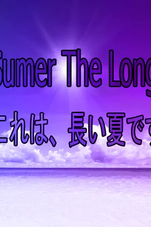 ปกนิยาย SumMer The Longs