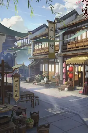 ปกนิยาย เกิดใหม่เป็นเกองาม