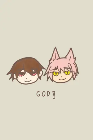 ปกนิยาย [GOD]ชี้ชะตาศึกสุดท้าย(ft.นักแคสคนอื่นๆ)