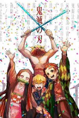 ปกนิยาย รวม doujin kimetsu