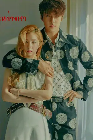 ปกนิยาย เรื่องระหว่างเรา [ About us ] sehun X irene